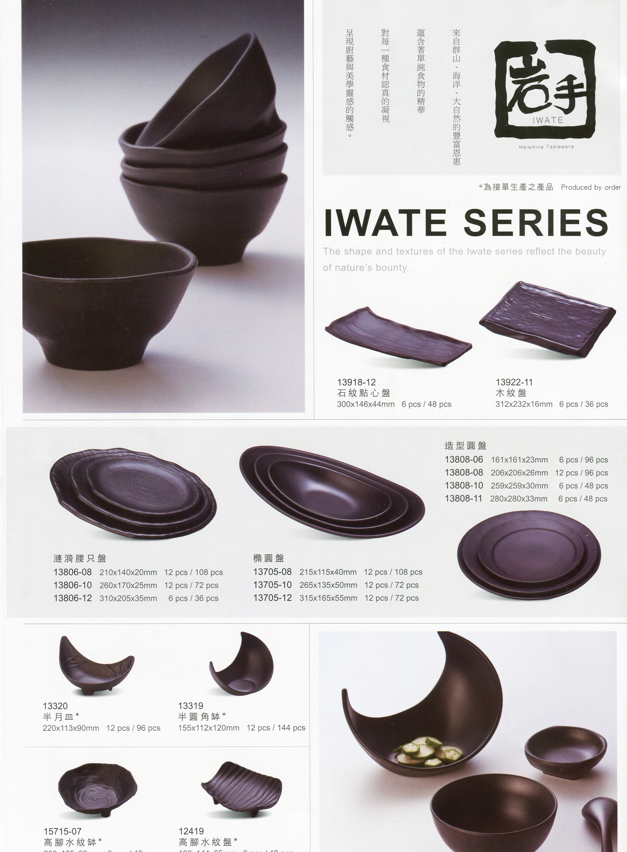 S.T美耐皿碗盤/餐具