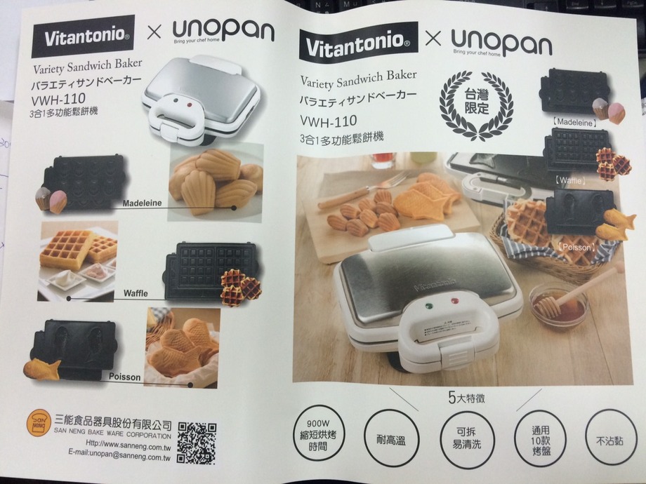 鬆餅機熱銷產品