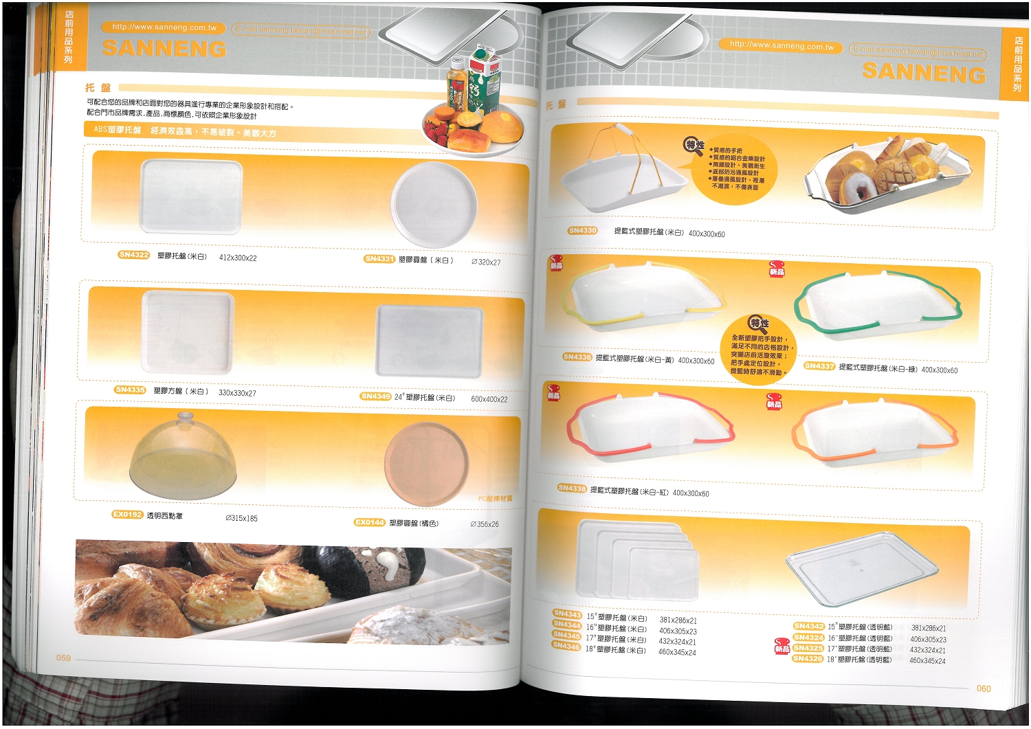 三能烘焙器具-托盤系列