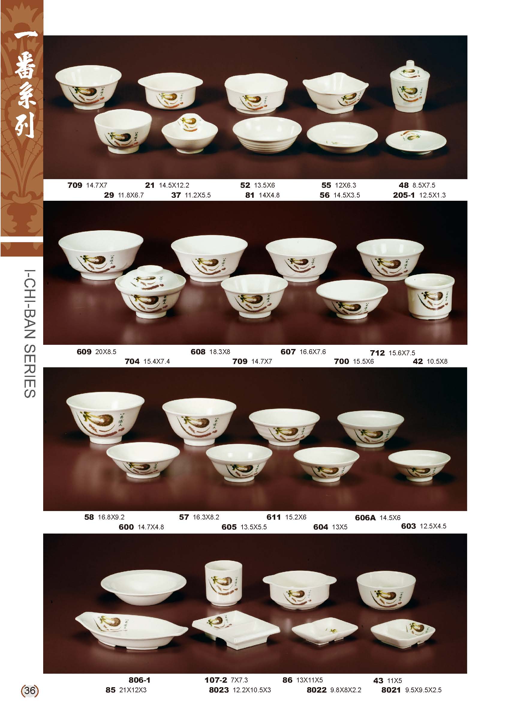 利泰-一番美耐皿碗盤