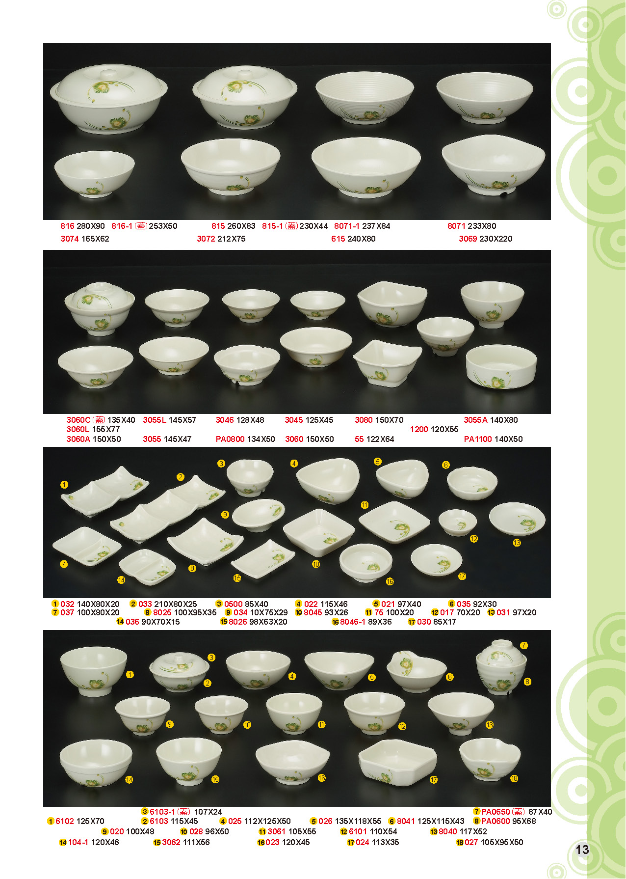 HH-福蓉花美耐皿碗盤