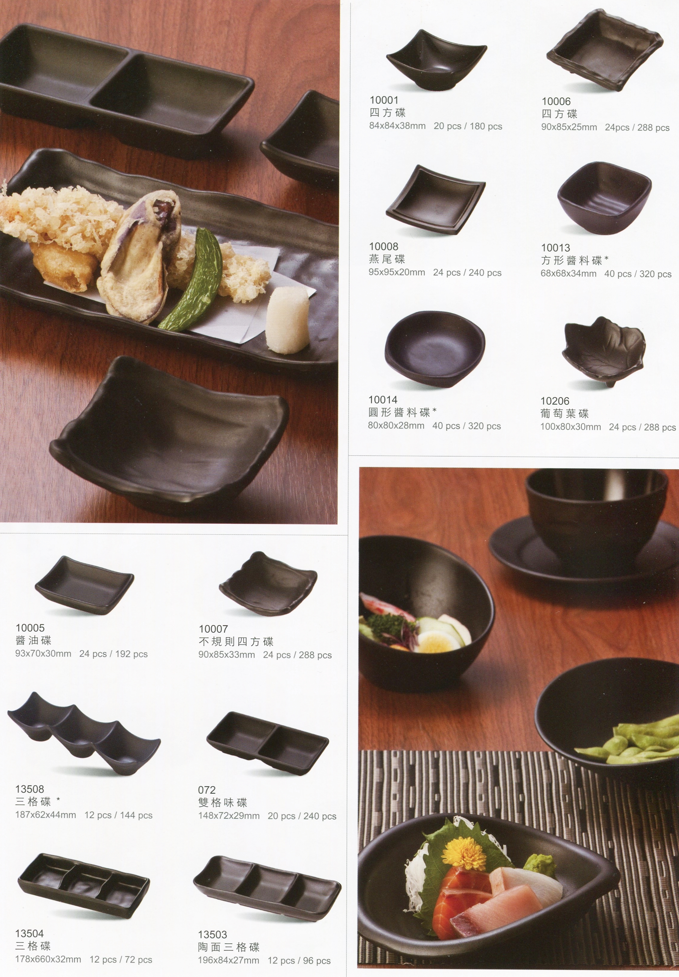 S.T美耐皿碗盤/餐具