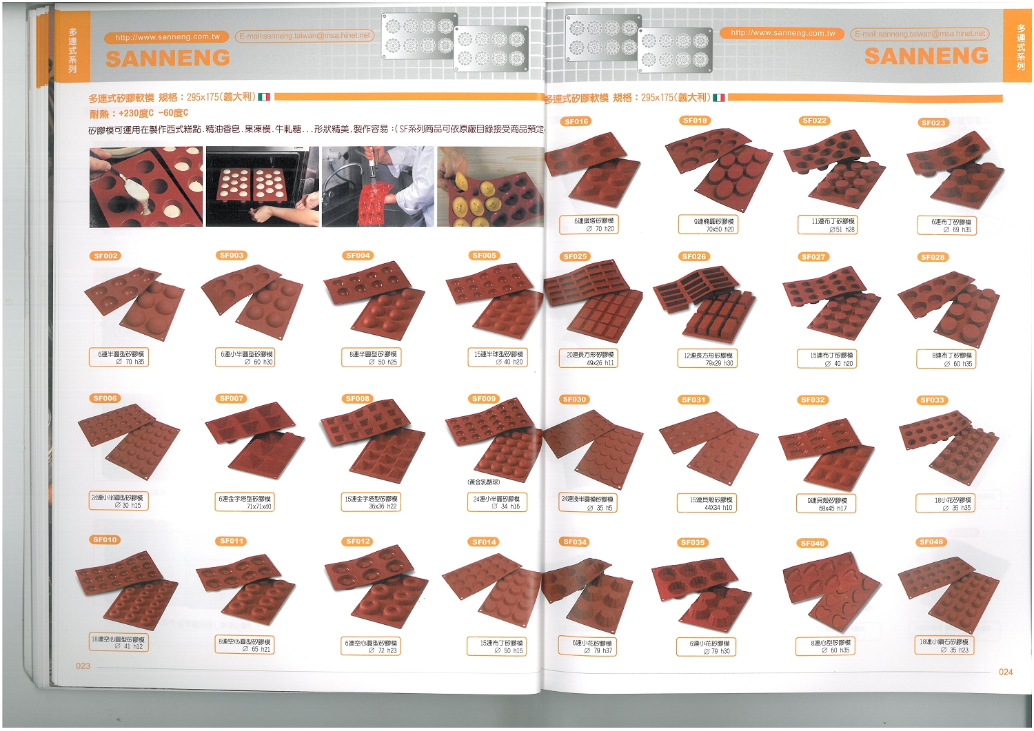 三能烘焙器具-多連式矽膠軟模系列