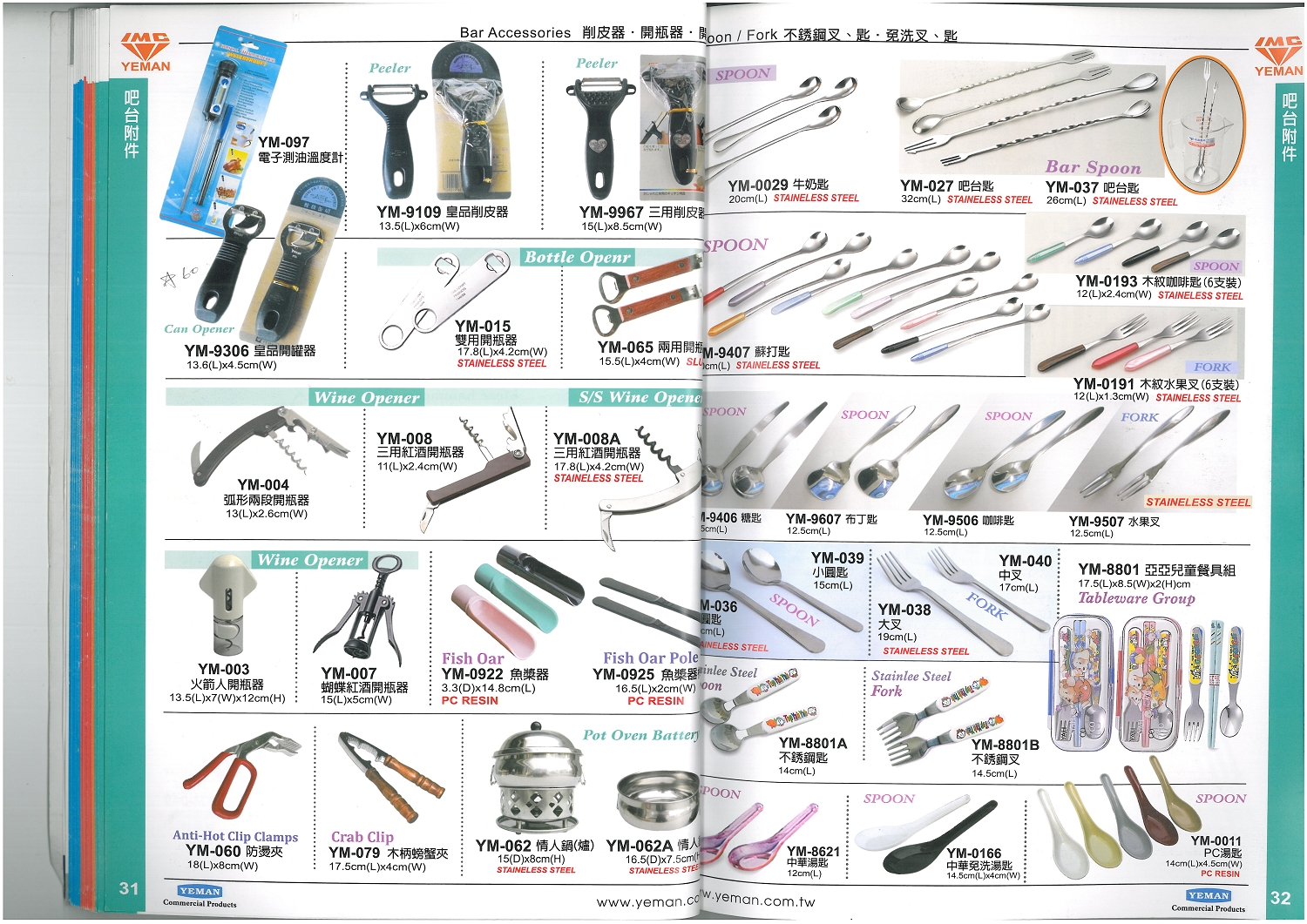 吧檯器具-削皮器．開瓶器．不銹鋼叉．匙．免洗叉．匙系列