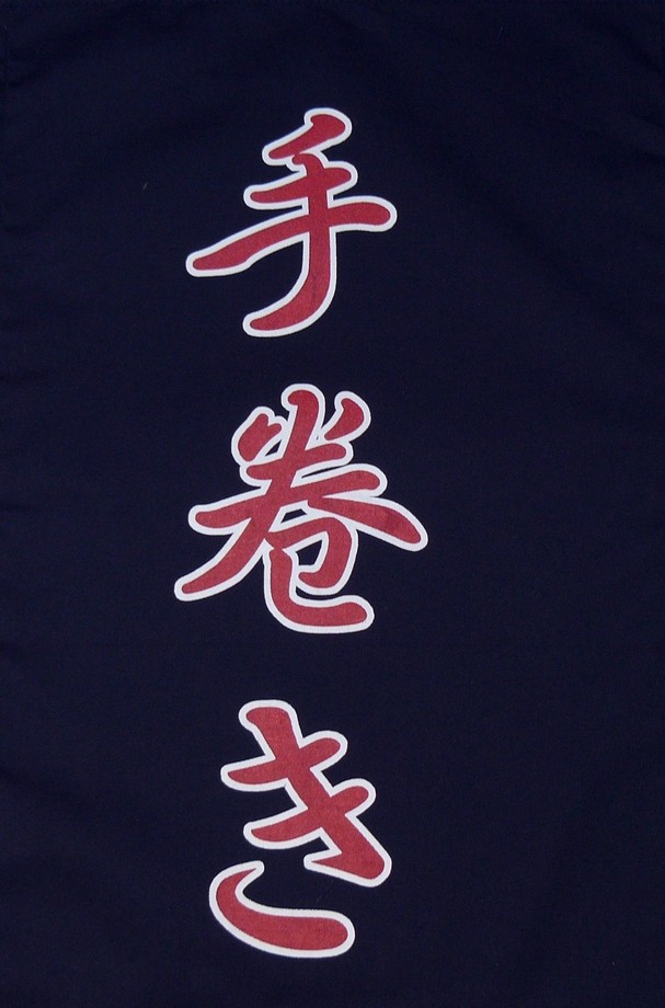 A331-7藍底手卷紅字單片門簾