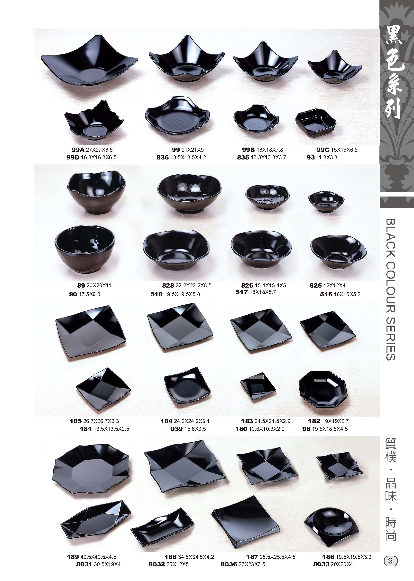 利泰-黑色美耐皿碗盤