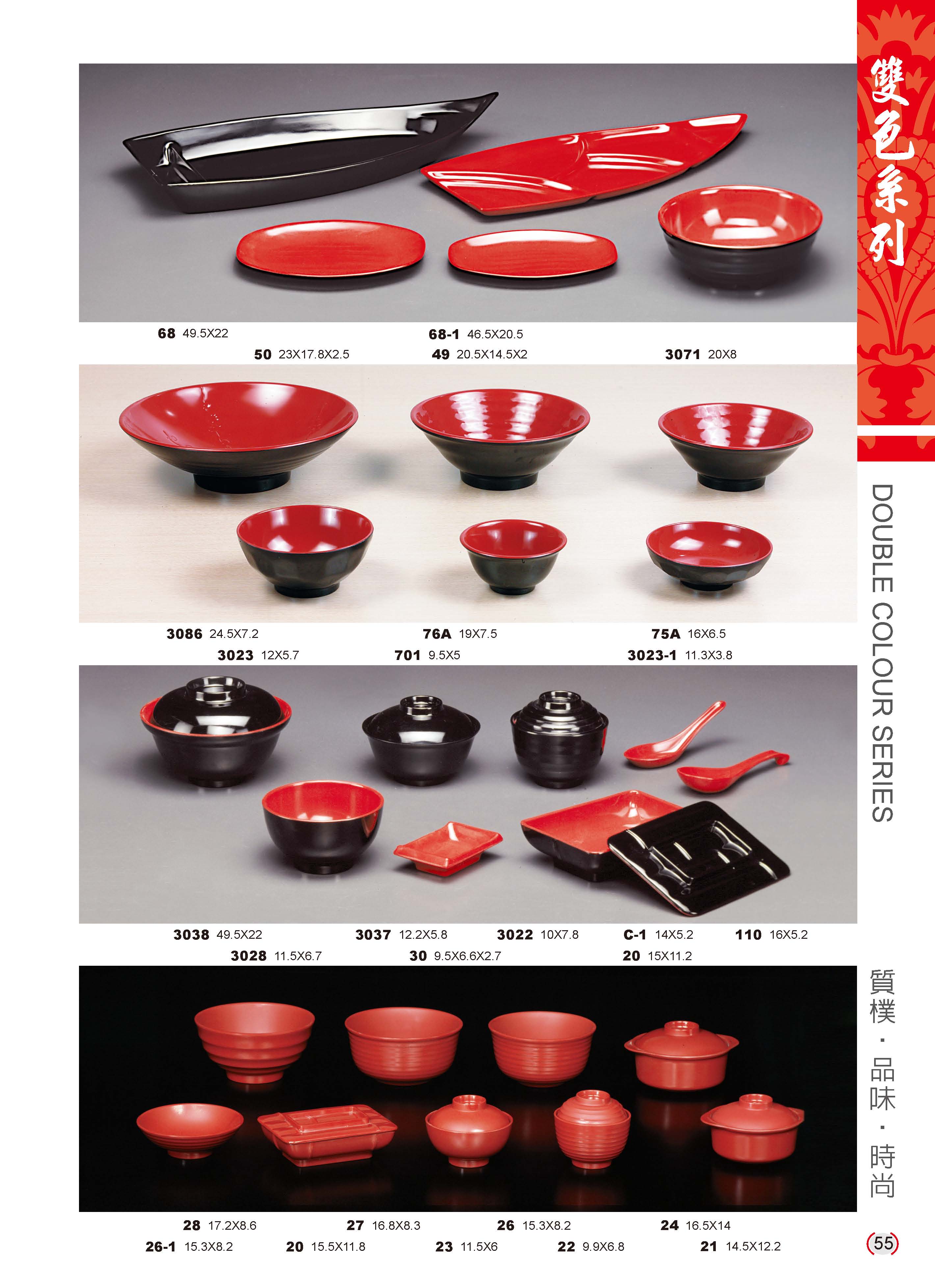 利泰-雙色美耐皿碗盤