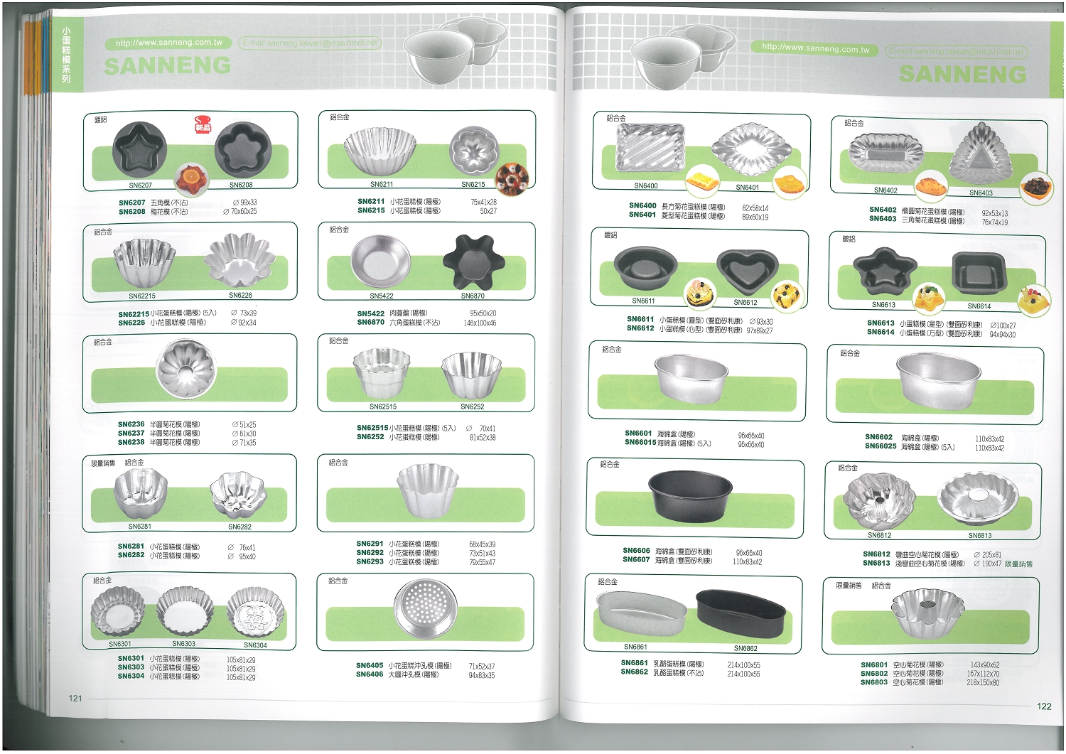 三能烘焙器具-小蛋糕模系列