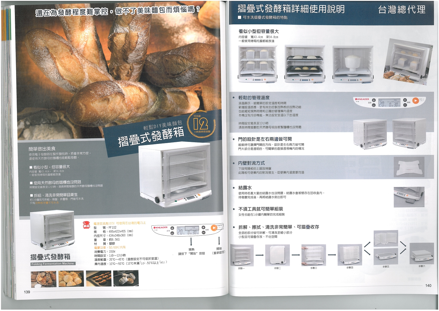 三能烘焙器具-摺疊式發酵箱系列