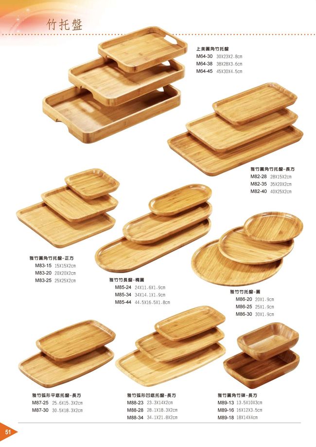 竹製餐具器皿-竹托盤