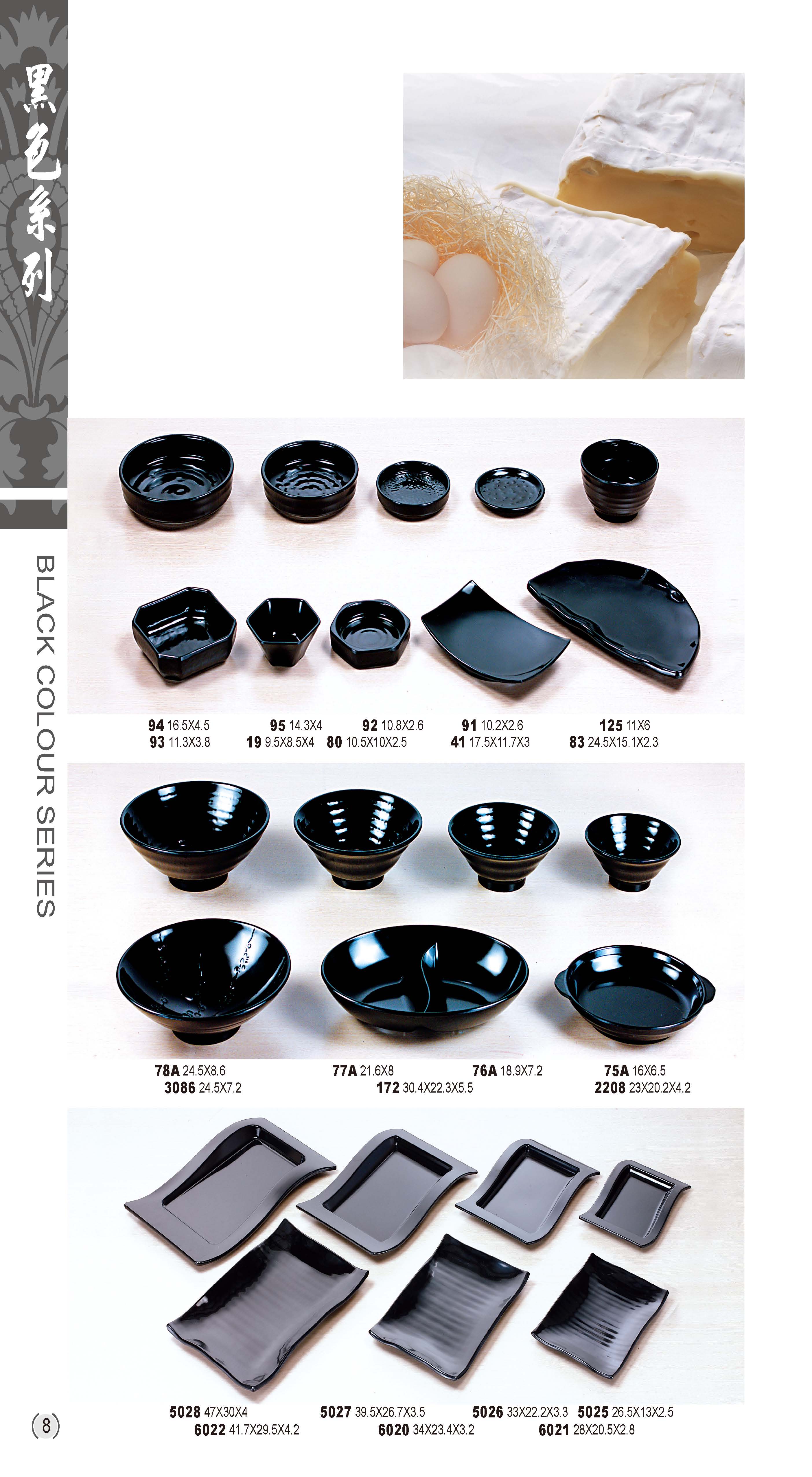 利泰-黑色美耐皿碗盤