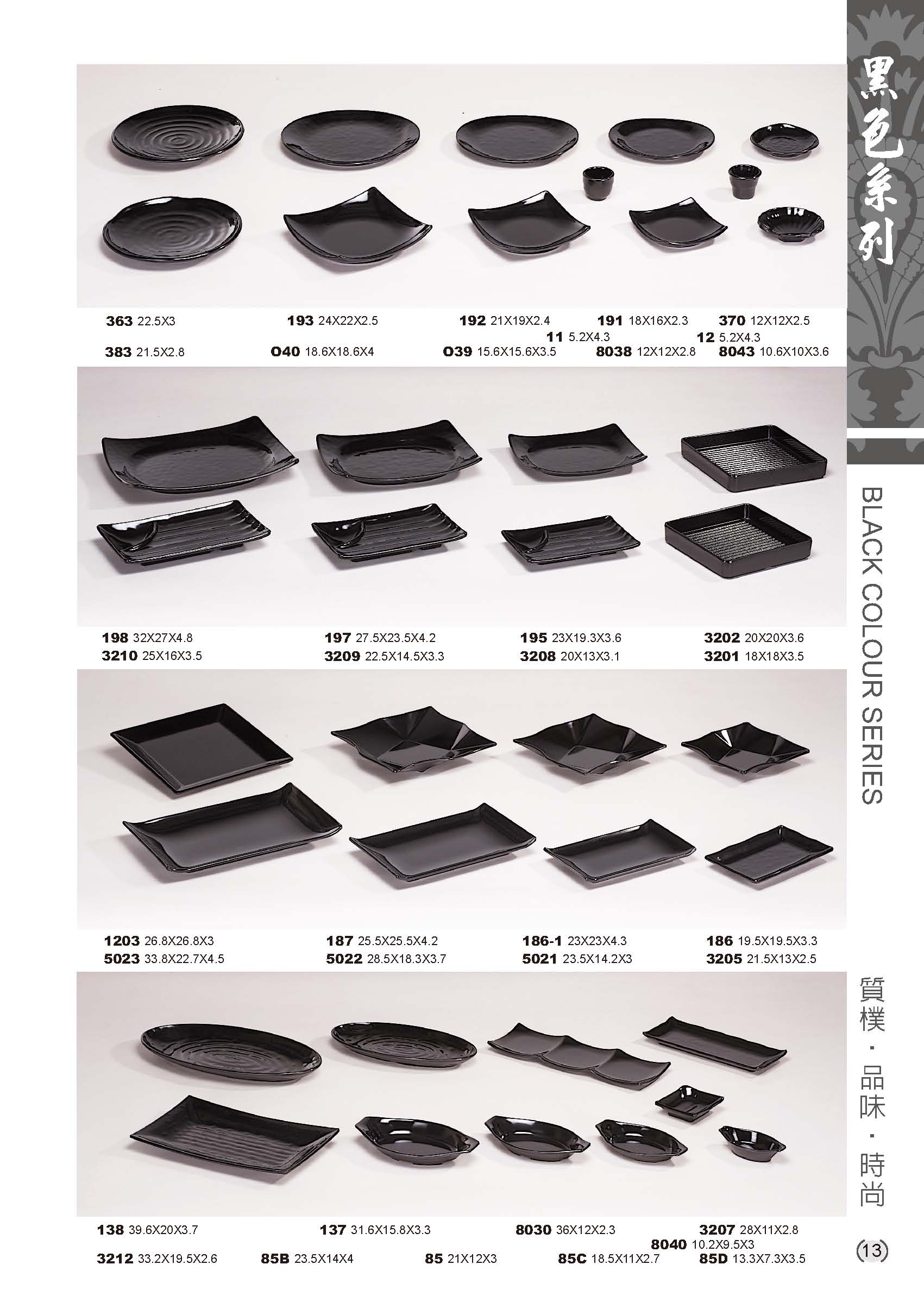 利泰-黑色美耐皿碗盤