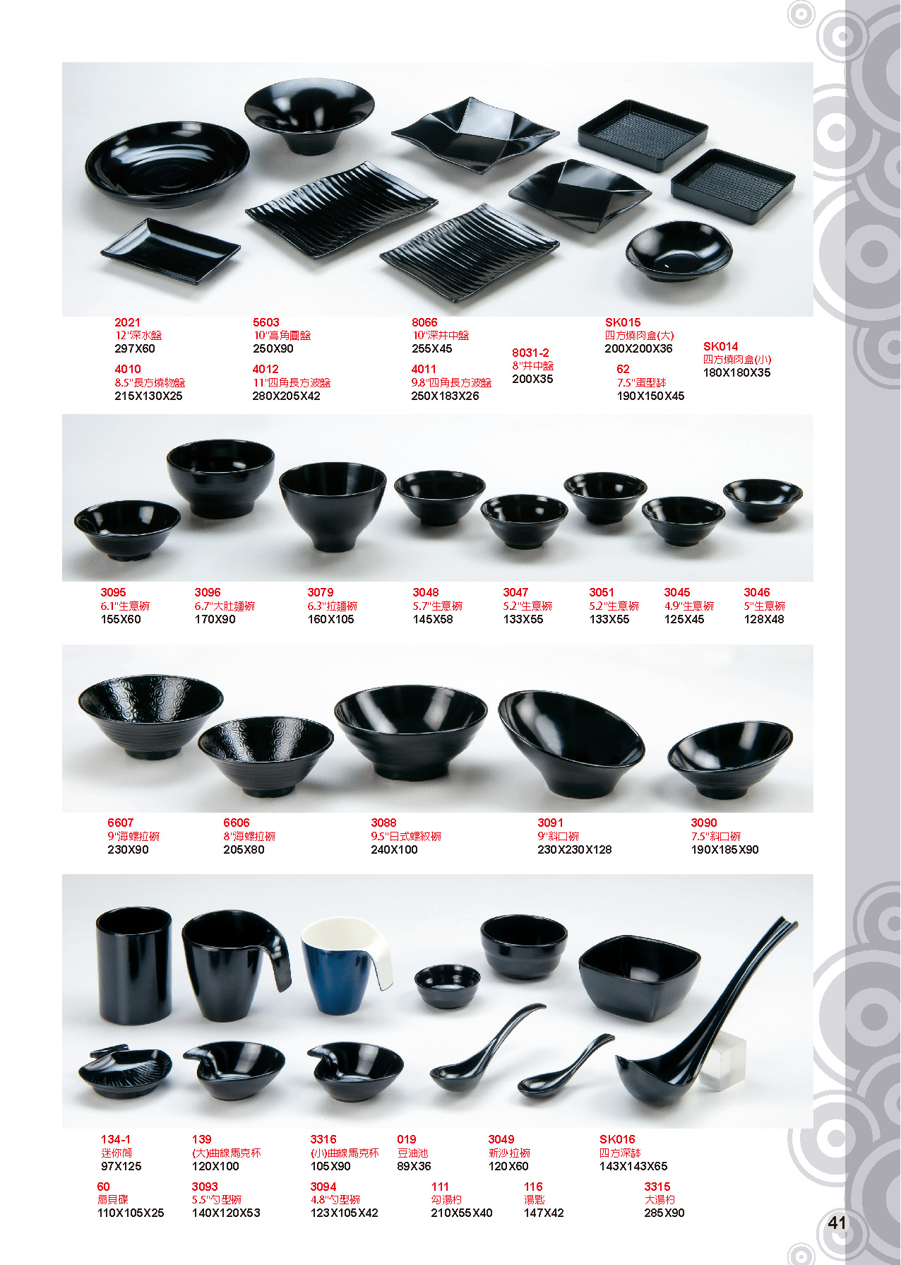 HH-黑色美耐皿碗盤