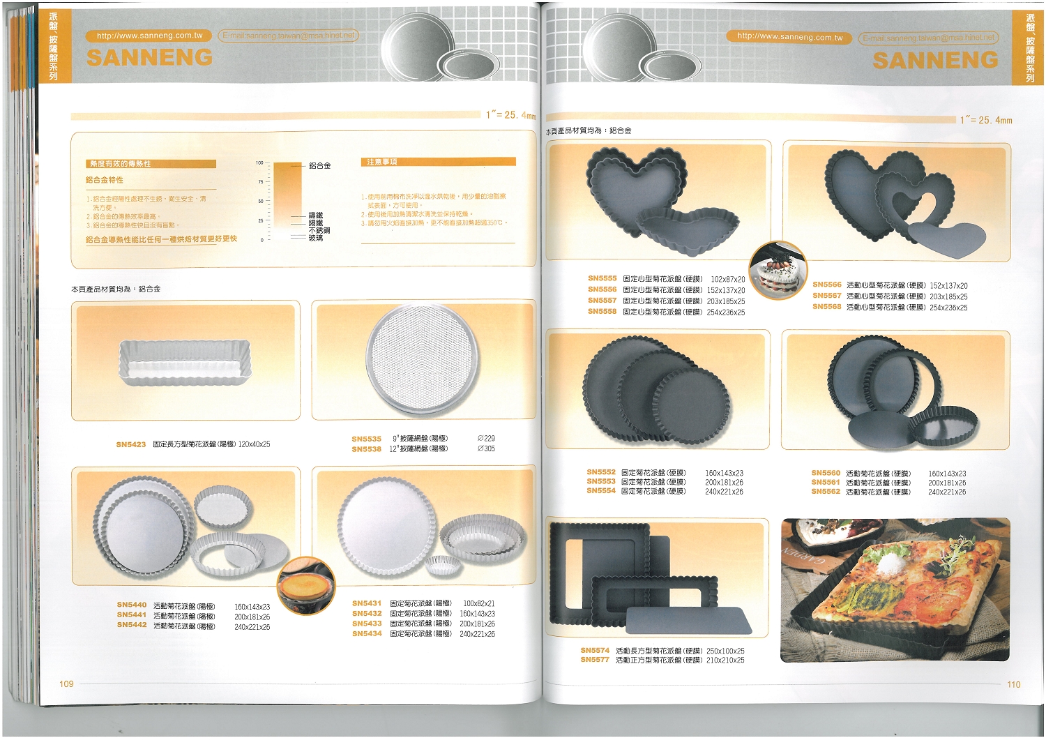 三能烘焙器具-派盤、披薩盤系列
