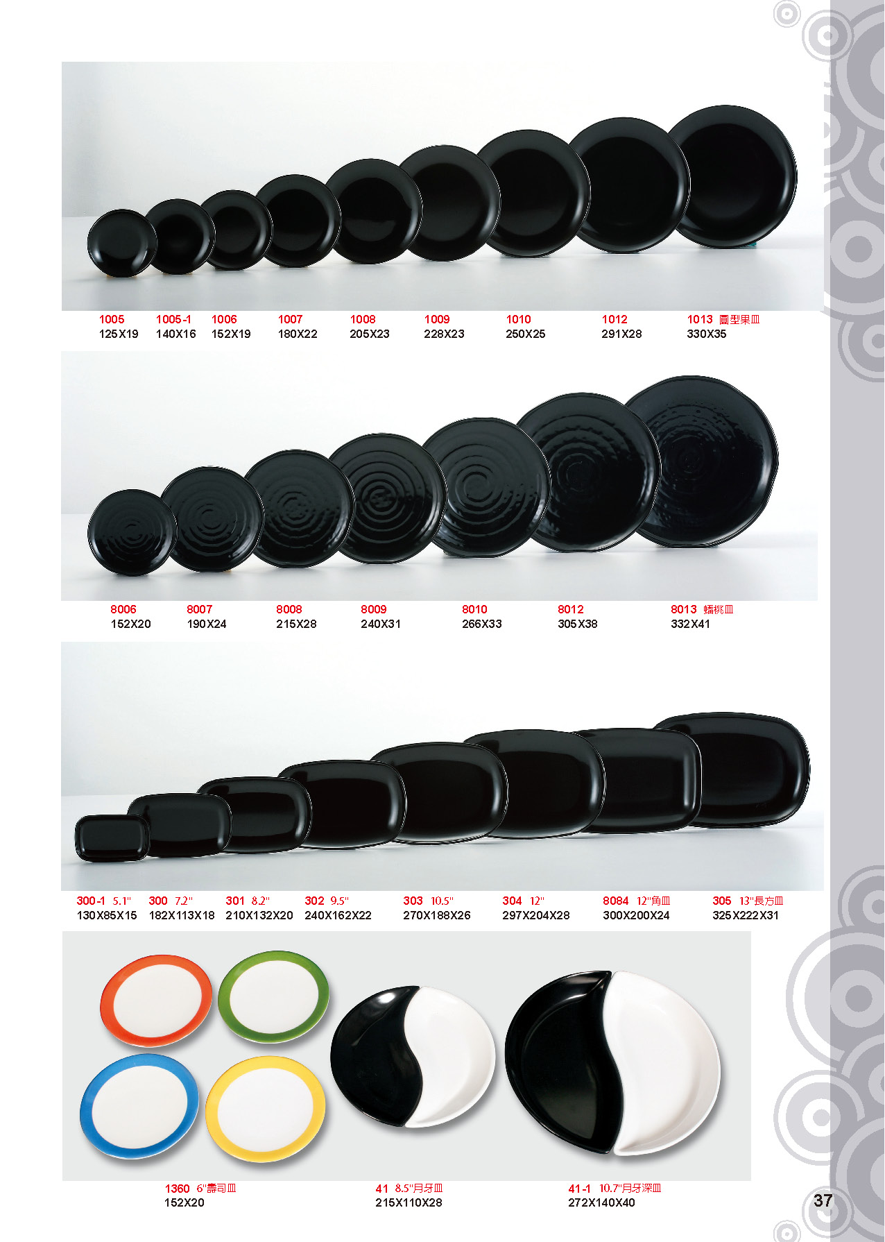 HH-黑色美耐皿碗盤