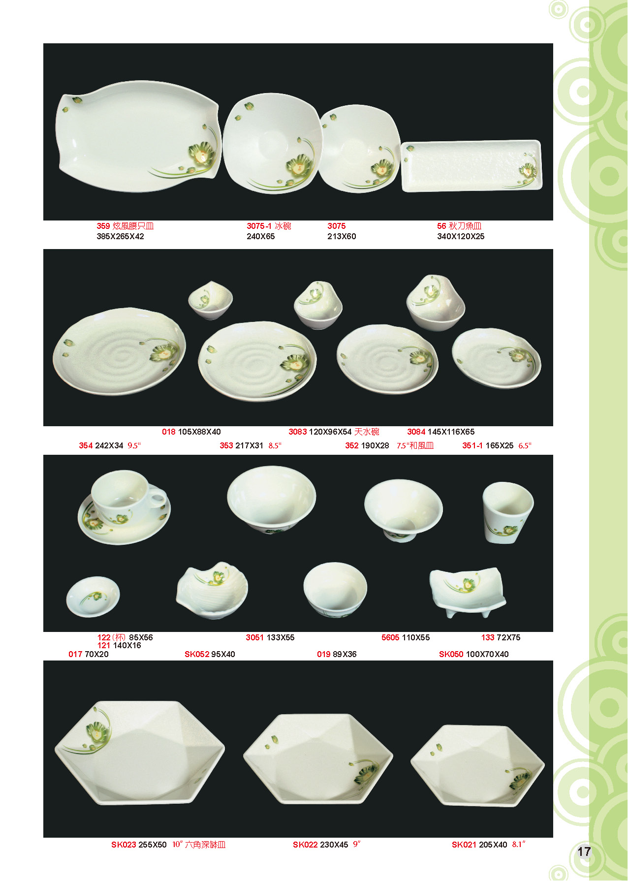 HH-福蓉花美耐皿碗盤