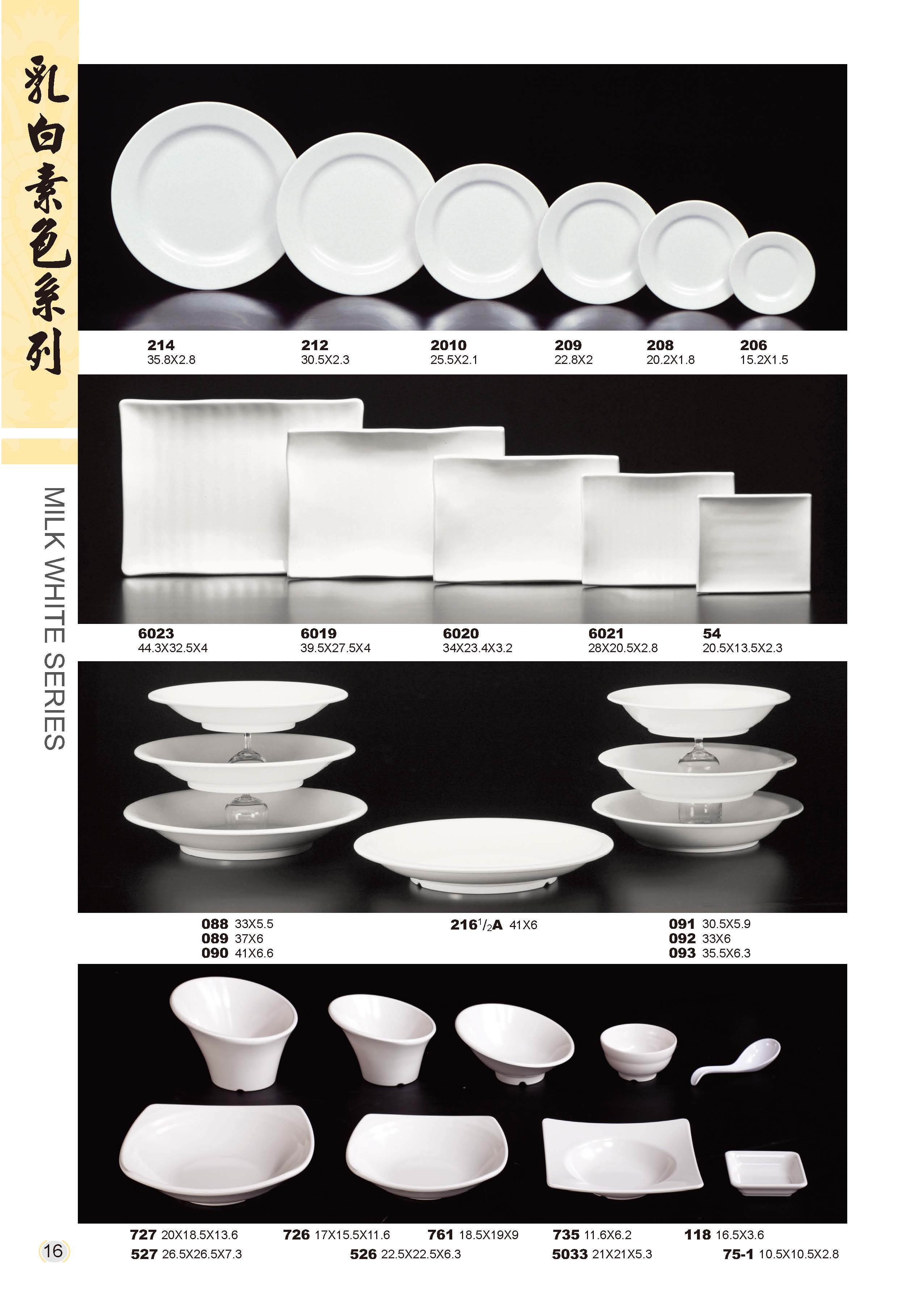 利泰-乳白素面美耐皿碗盤