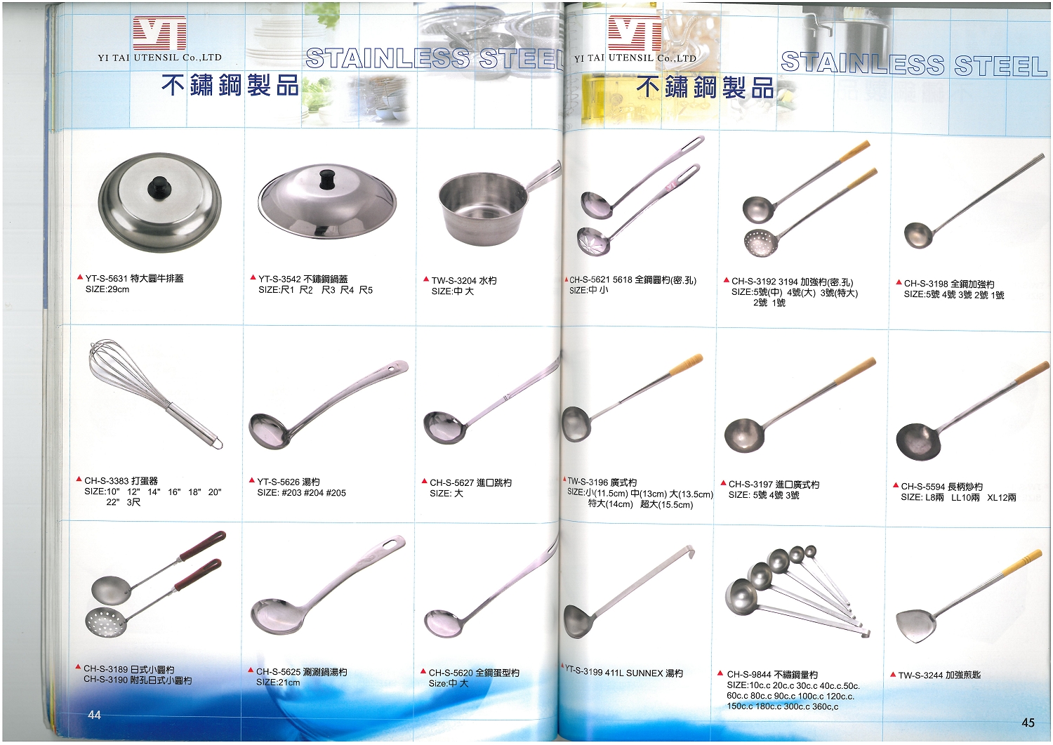 不銹鋼餐具製品系列