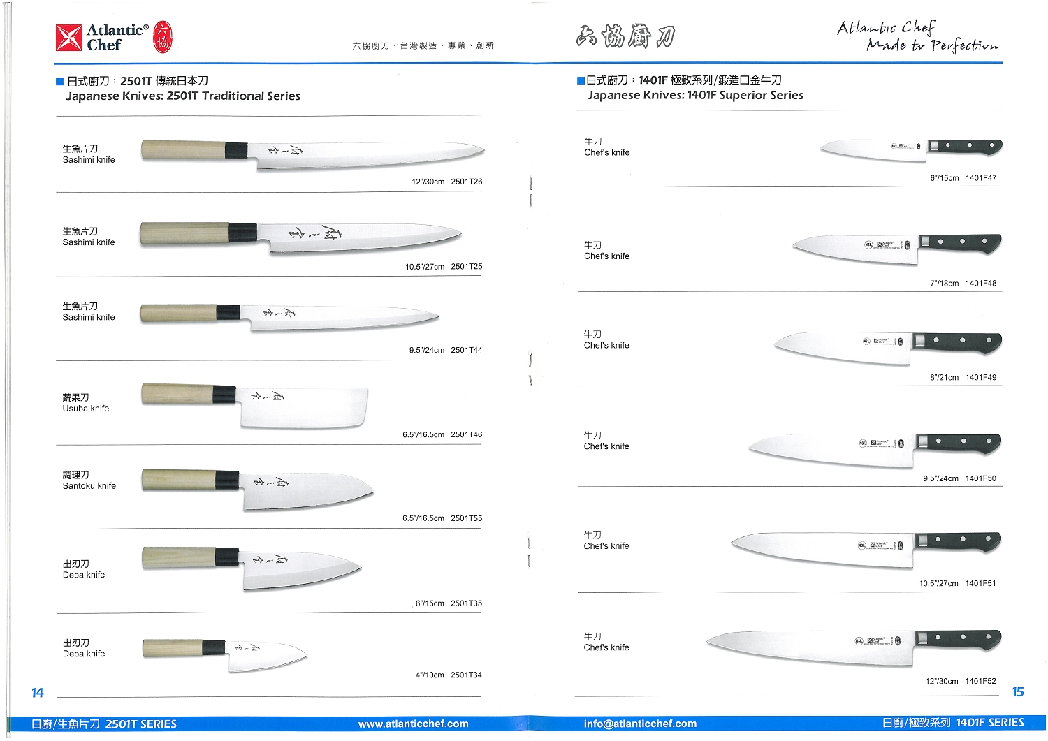 六協刀叉-日式廚刀系列