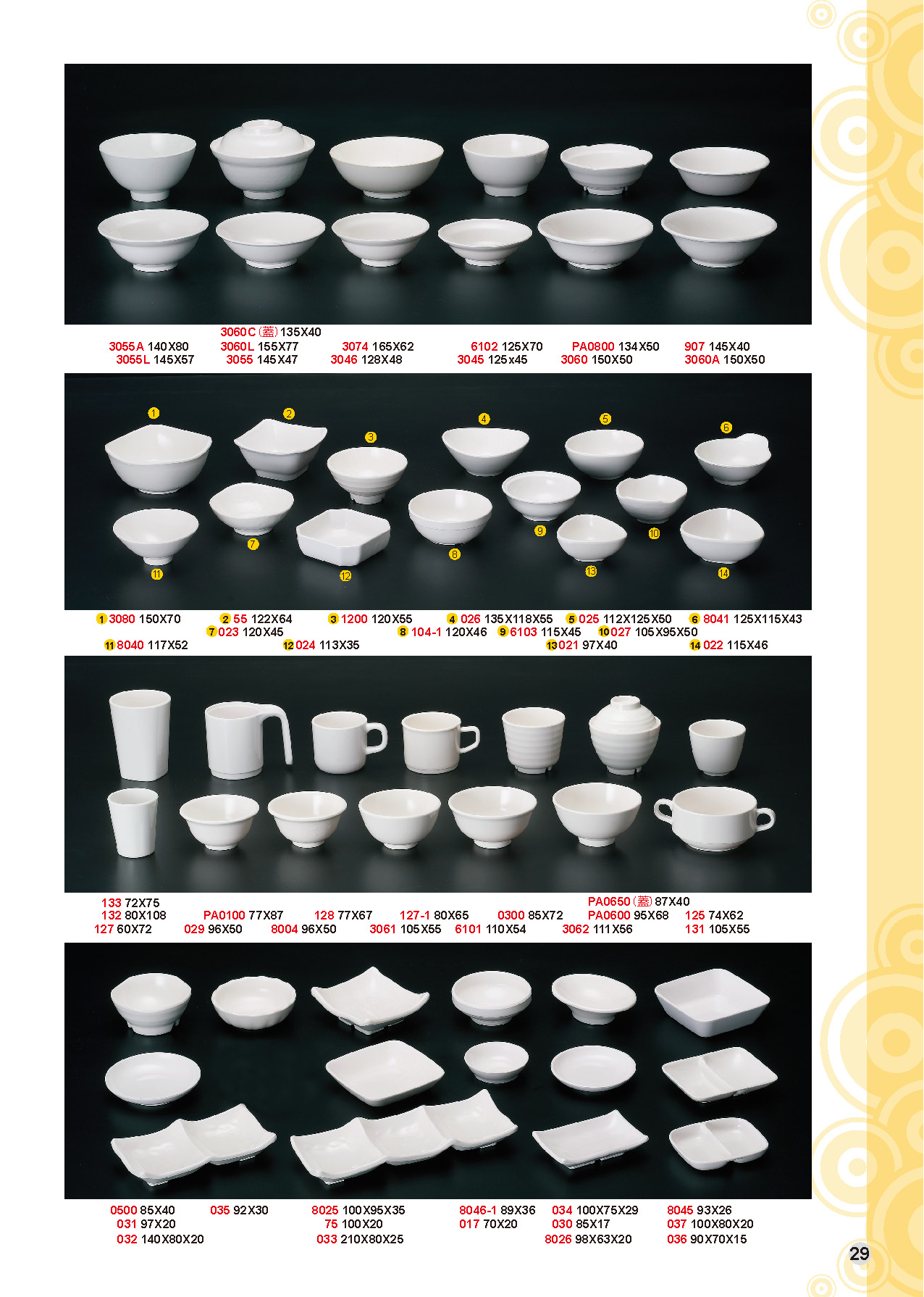 HH-乳白素色美耐皿碗盤