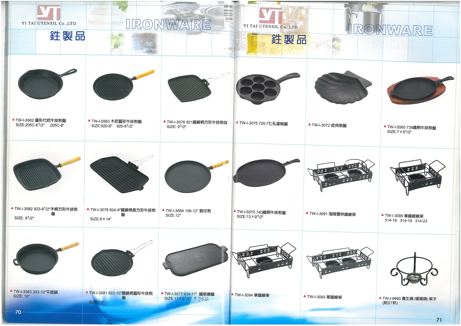 牛排煎盤、鐵線架系列