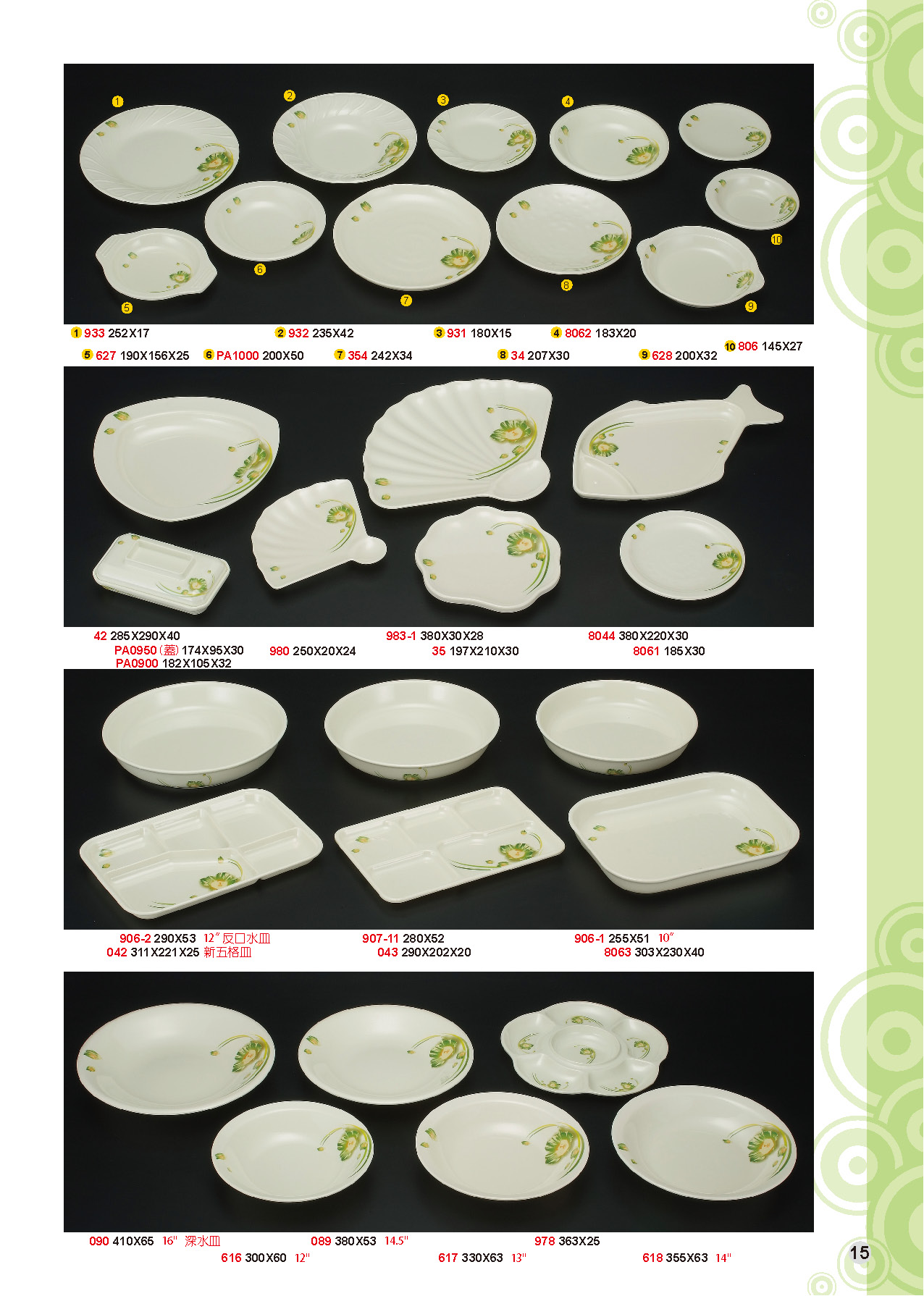 HH-福蓉花美耐皿碗盤