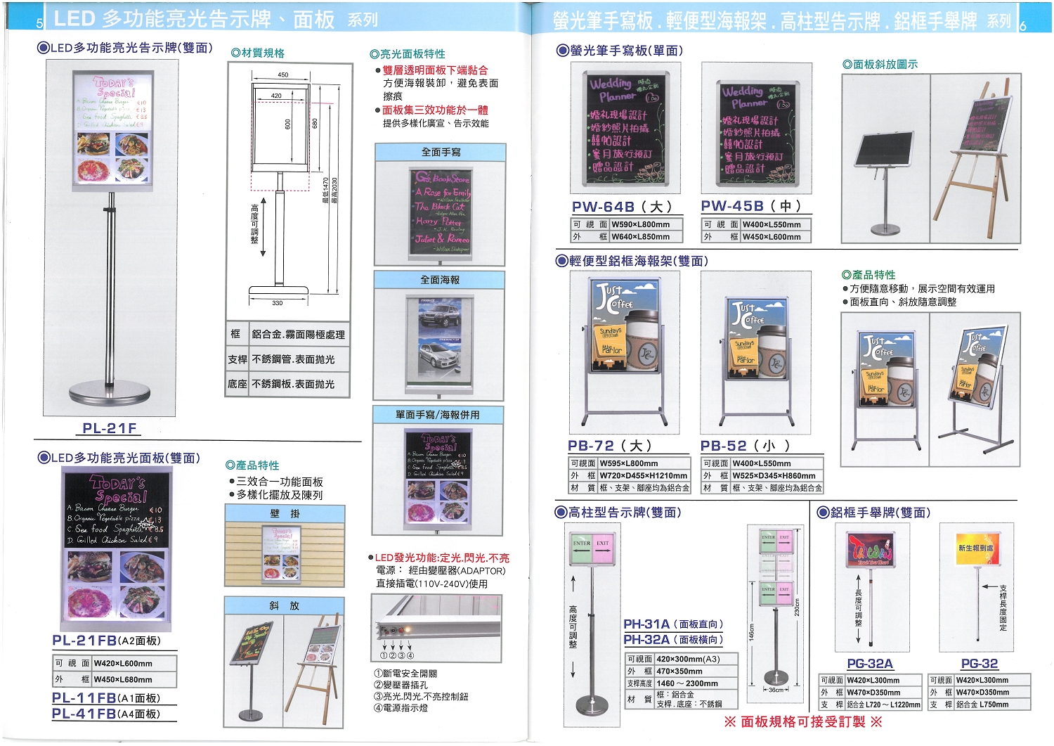 LED多功能告示牌
