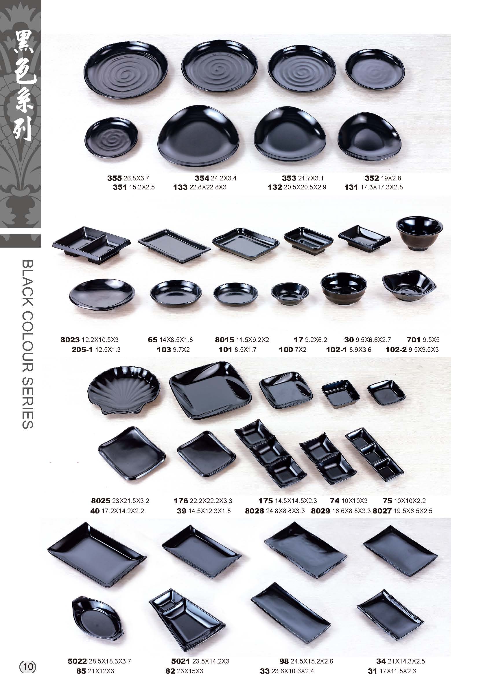 利泰-黑色美耐皿碗盤