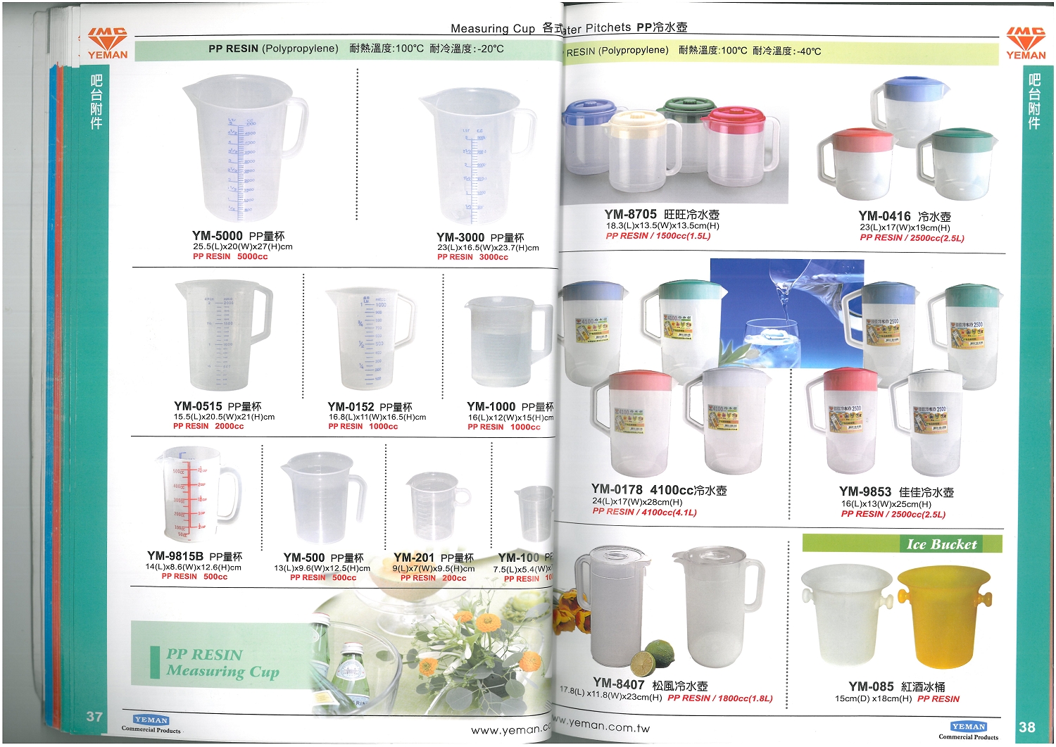 吧檯器具-各式量杯．冷水壺系列