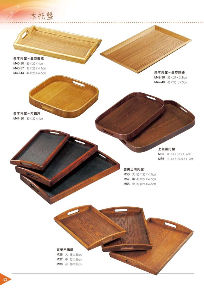 竹製餐具器皿-木托盤