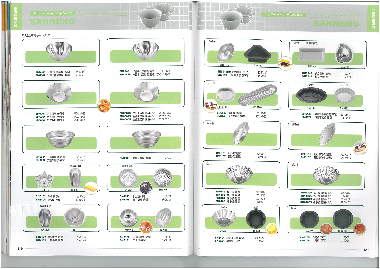 三能烘焙器具-小蛋糕模系列