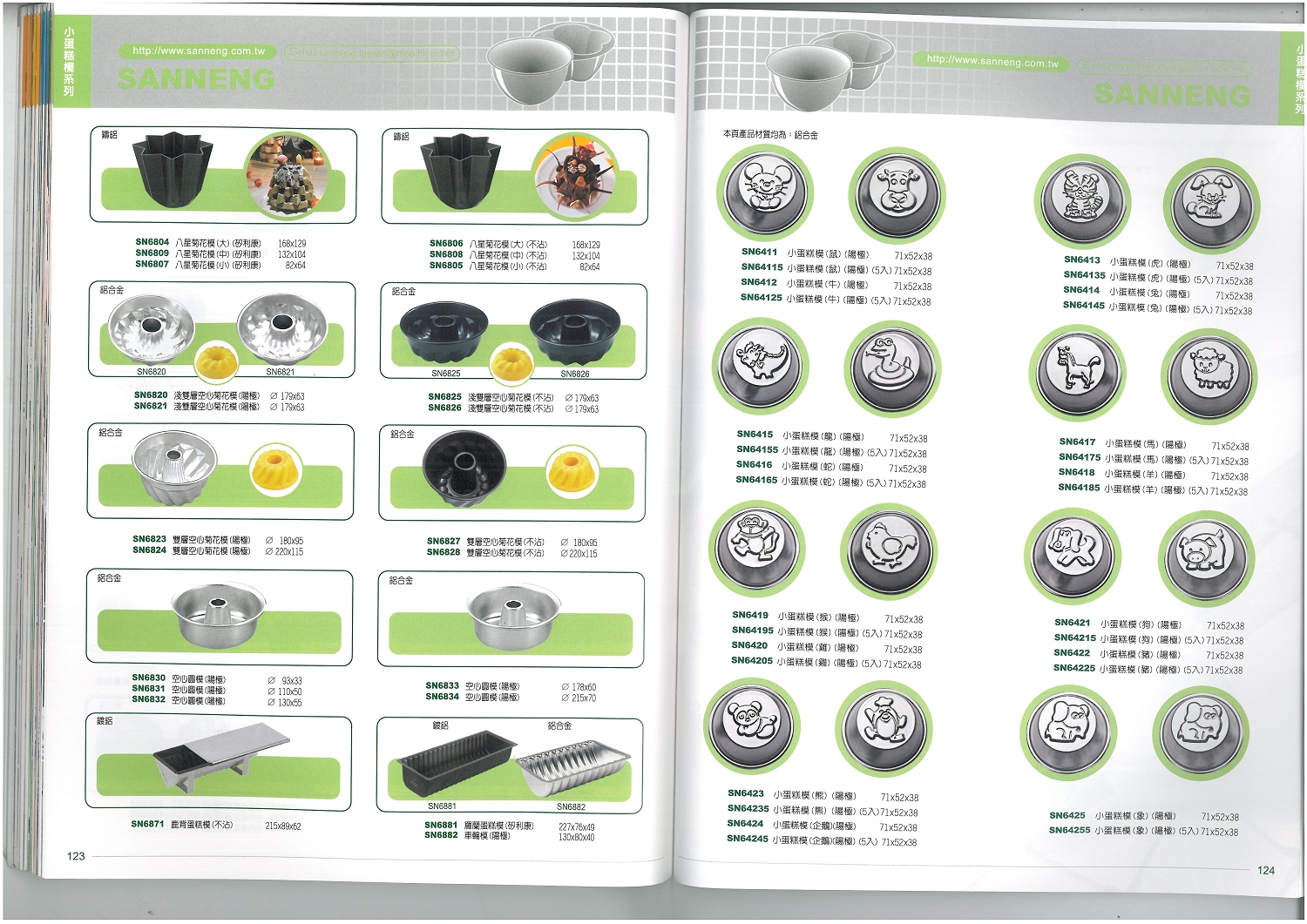 三能烘焙器具-小蛋糕模系列