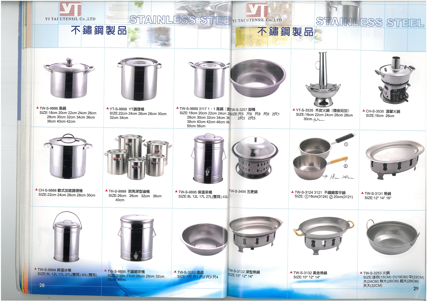不銹鋼餐具製品系列