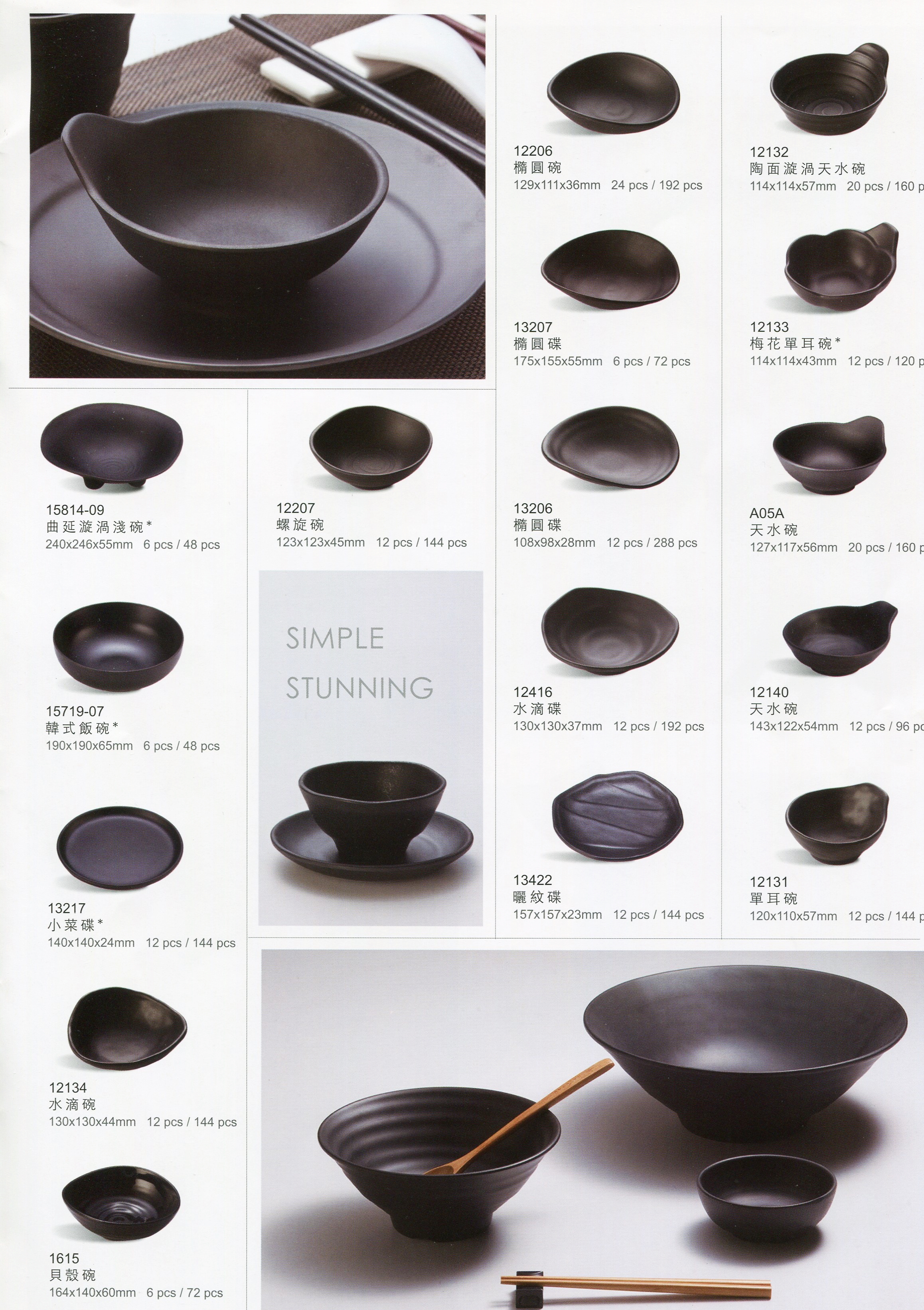 S.T美耐皿碗盤/餐具