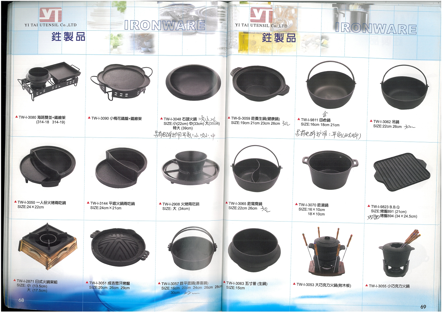 鐵盤、烤盤、鍋、鍋具系列