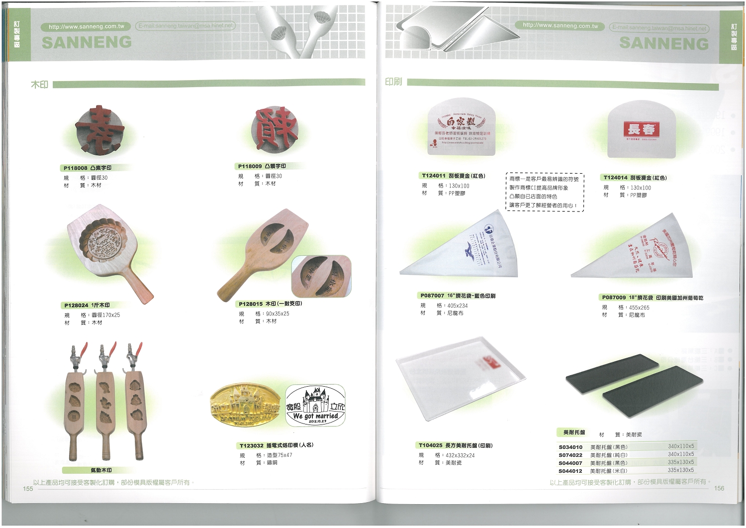 三能烘焙器具-木印、印刷系列
