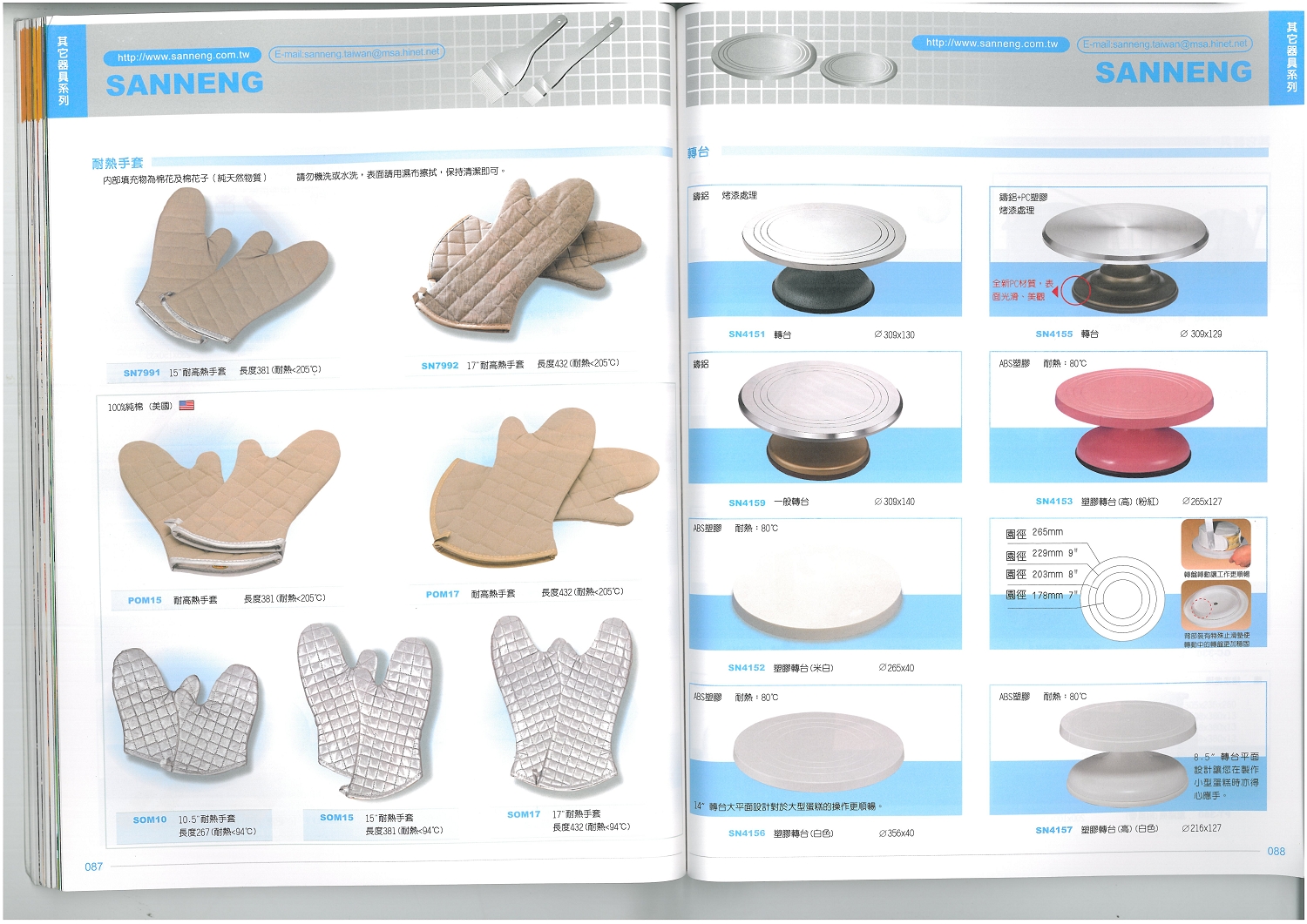 三能烘焙器具-耐熱手套、轉台系列