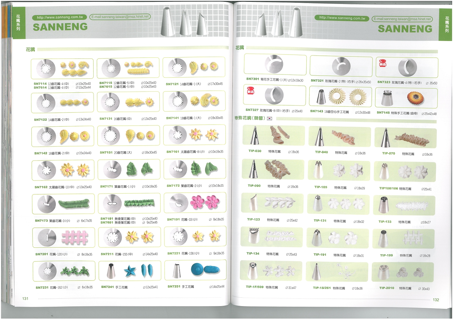 三能烘焙器具-花嘴系列