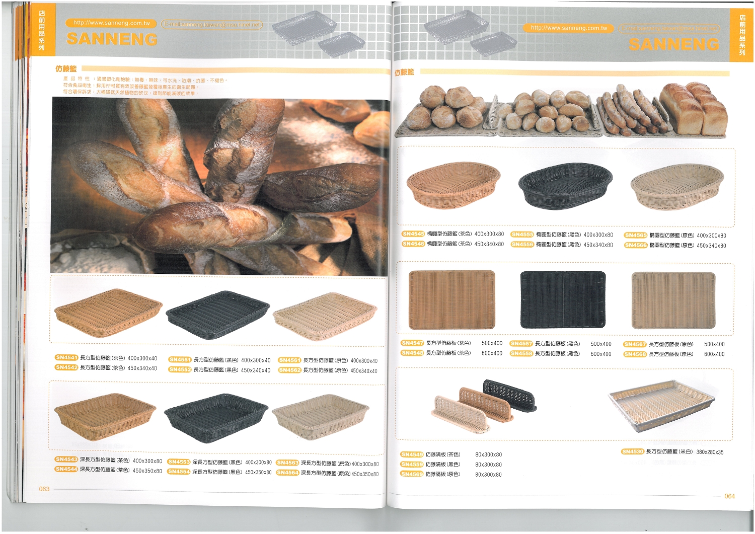 三能烘焙器具-仿藤籃系列