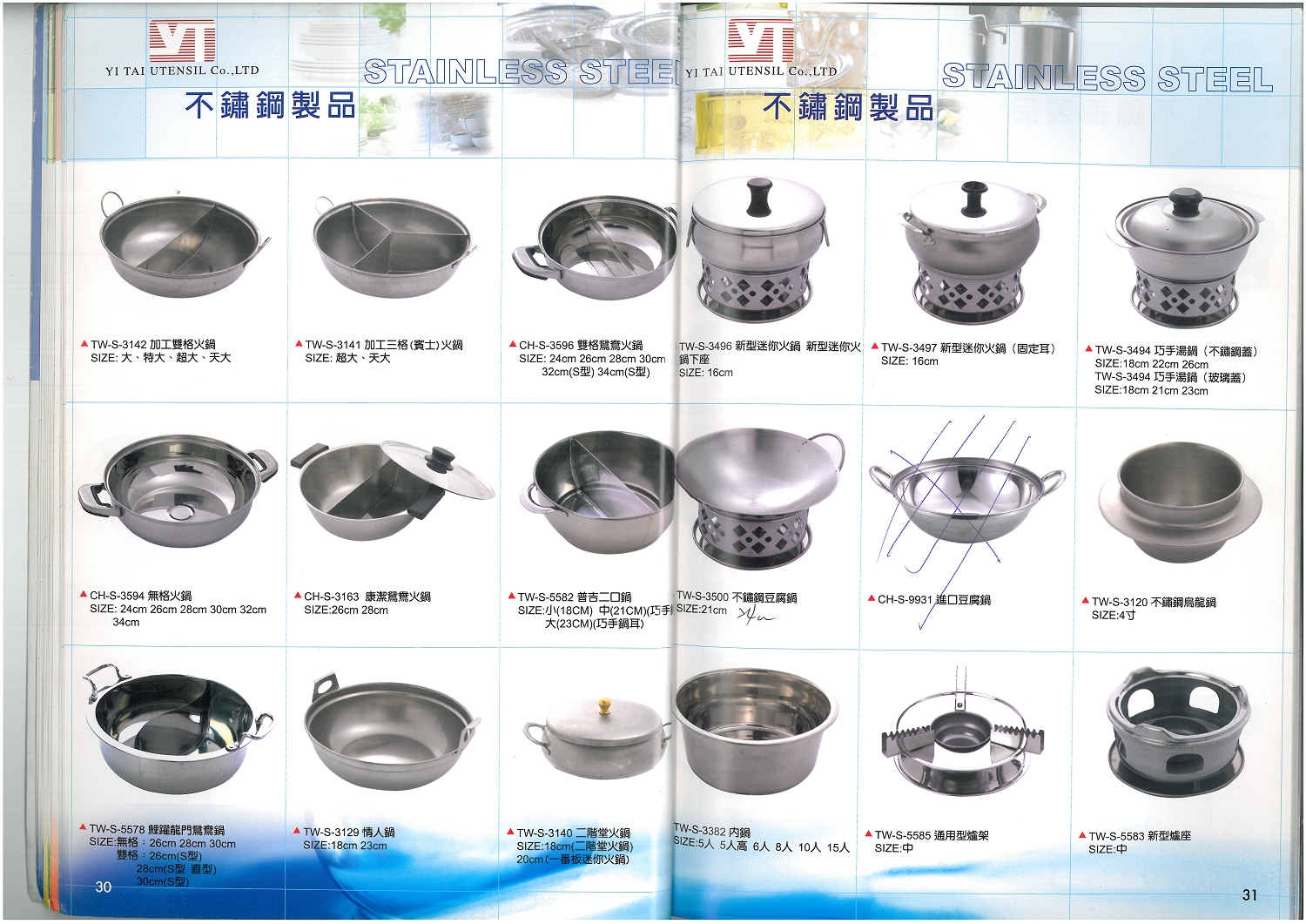 不銹鋼餐具製品系列