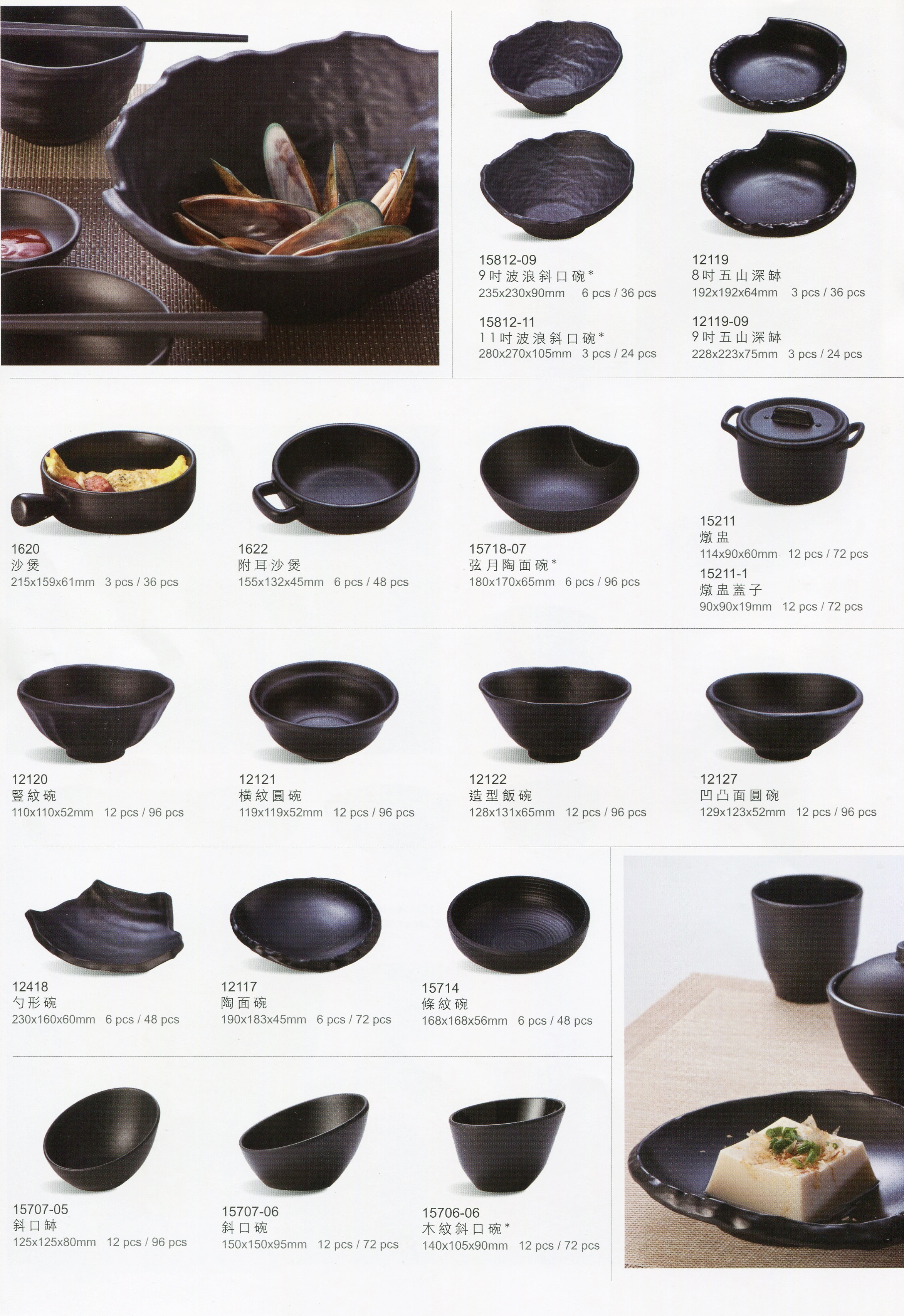 S.T美耐皿碗盤/餐具