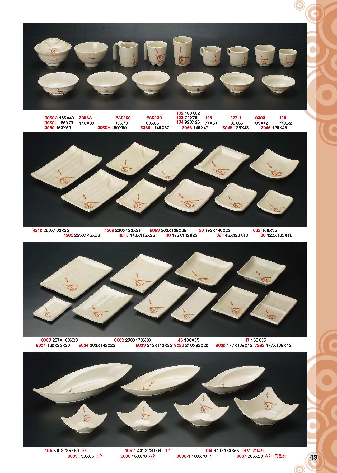 HH-秋草美耐皿碗盤