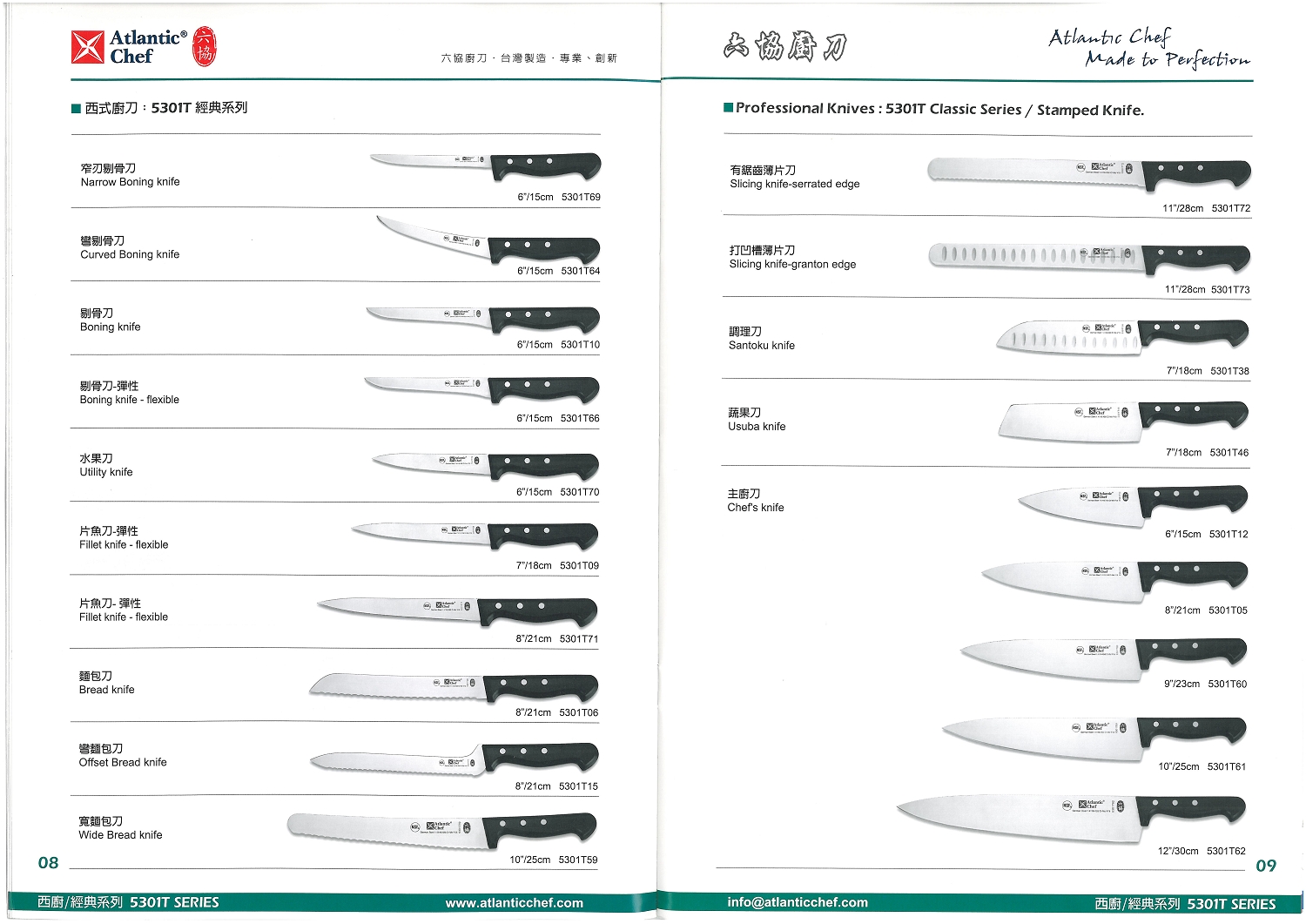 六協刀叉-西式廚刀系列