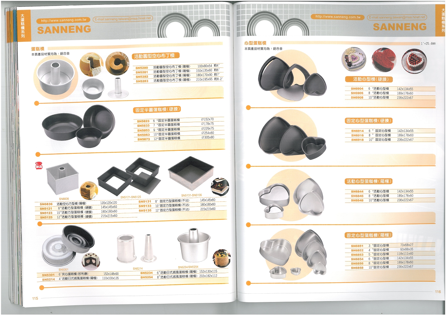 三能烘焙器具-蛋糕模、心型蛋糕模系列
