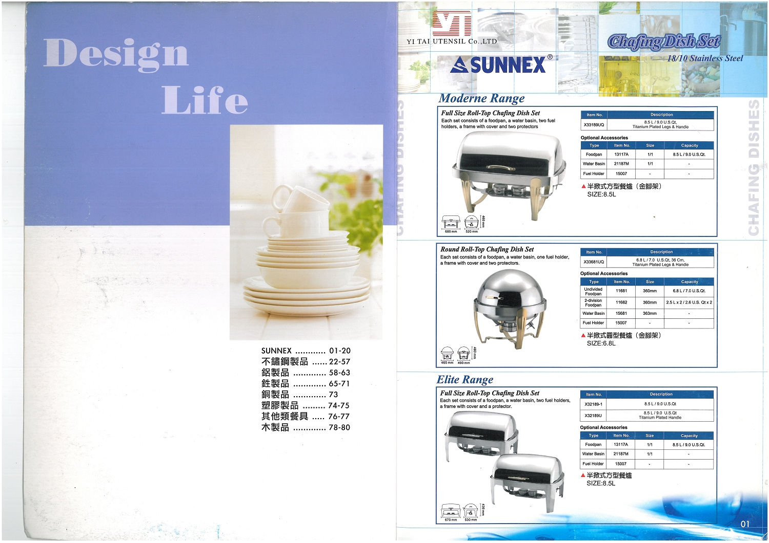 半掀式餐爐系列
