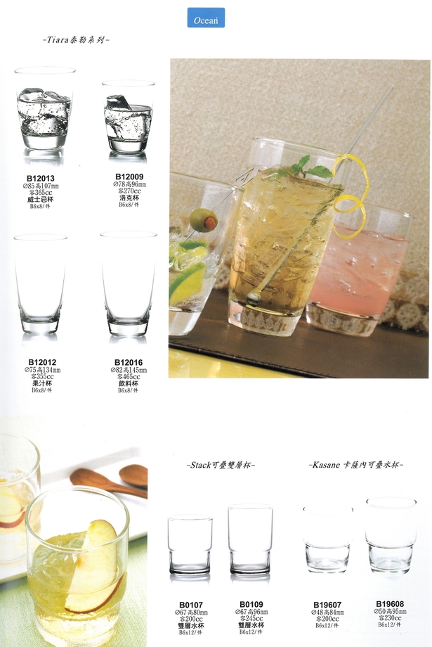 Ocean玻璃杯