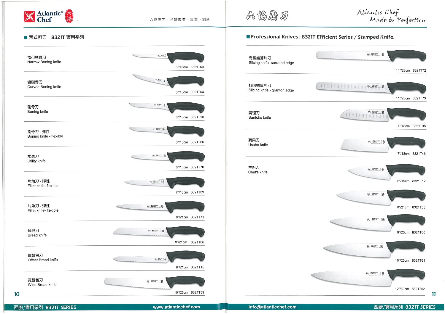 六協刀叉-西式廚刀系列