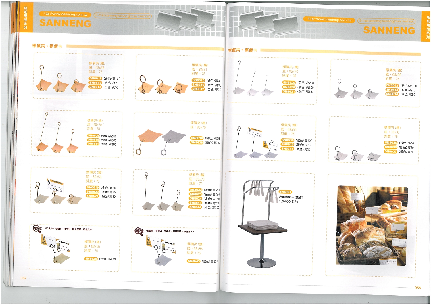 三能烘焙器具-標價夾、標價卡系列