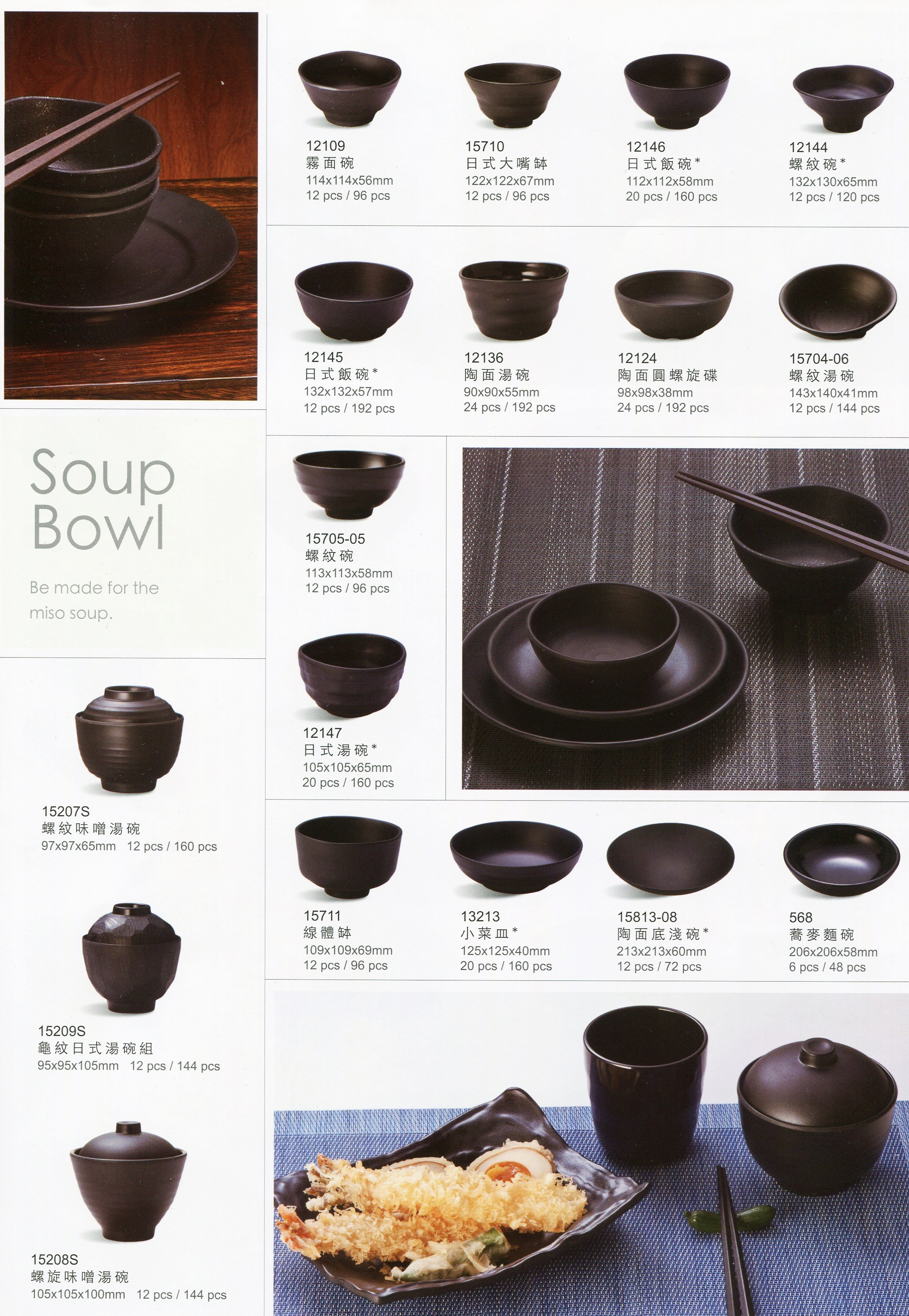 S.T美耐皿碗盤/餐具