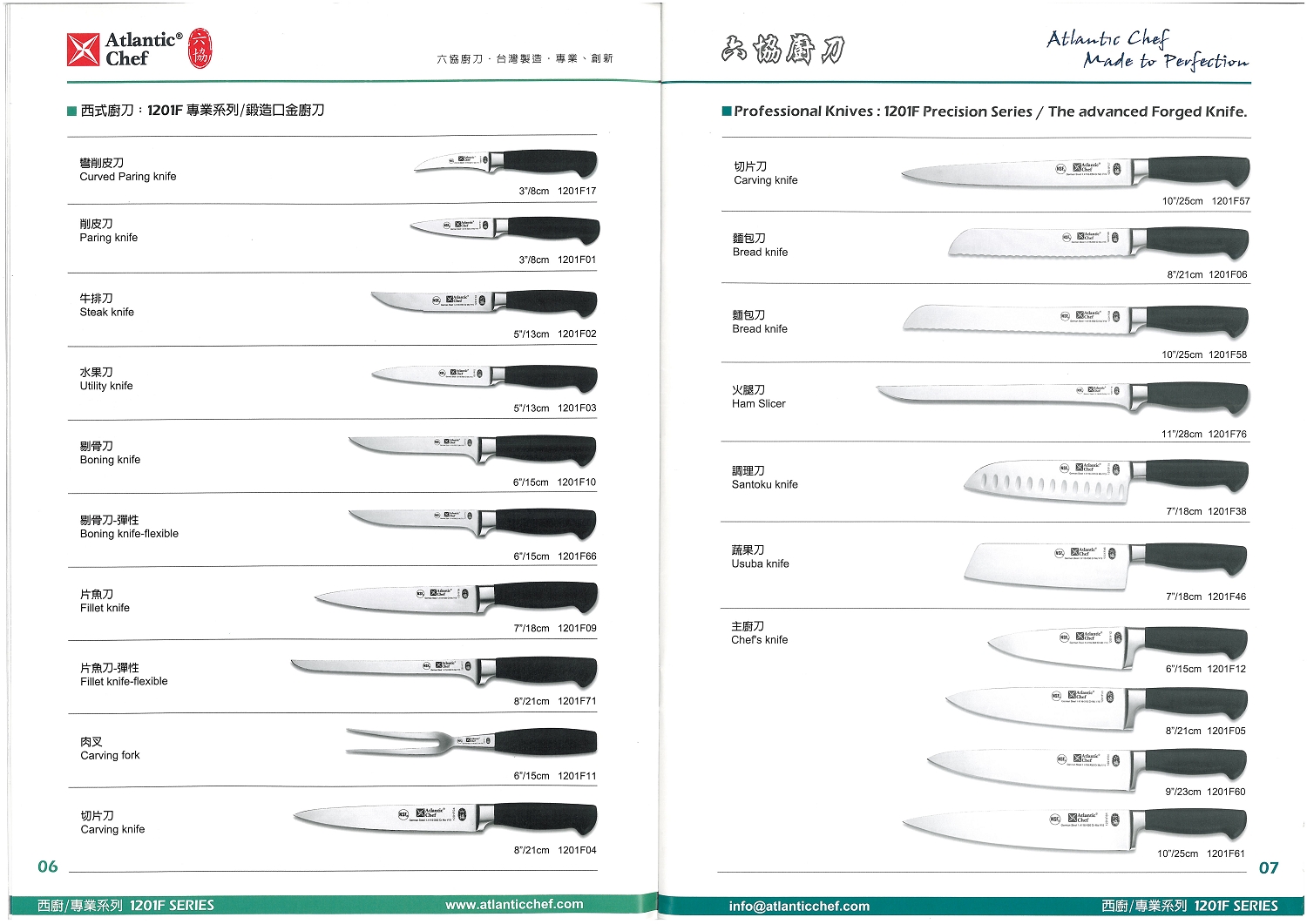 六協刀叉-西式廚刀系列